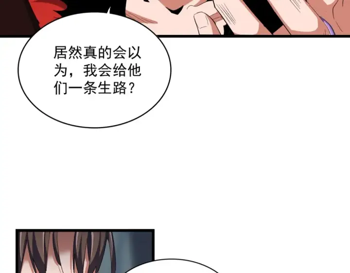 漫画《魔皇大管家》第361话 归来第119张图