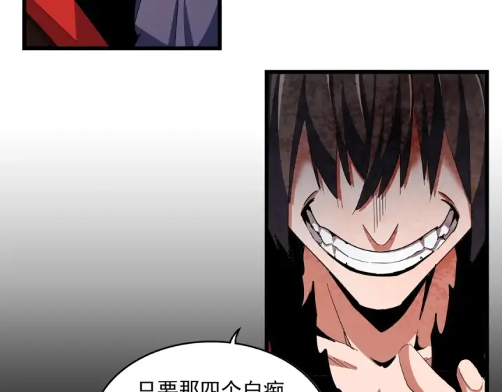 漫画《魔皇大管家》第361话 归来第121张图