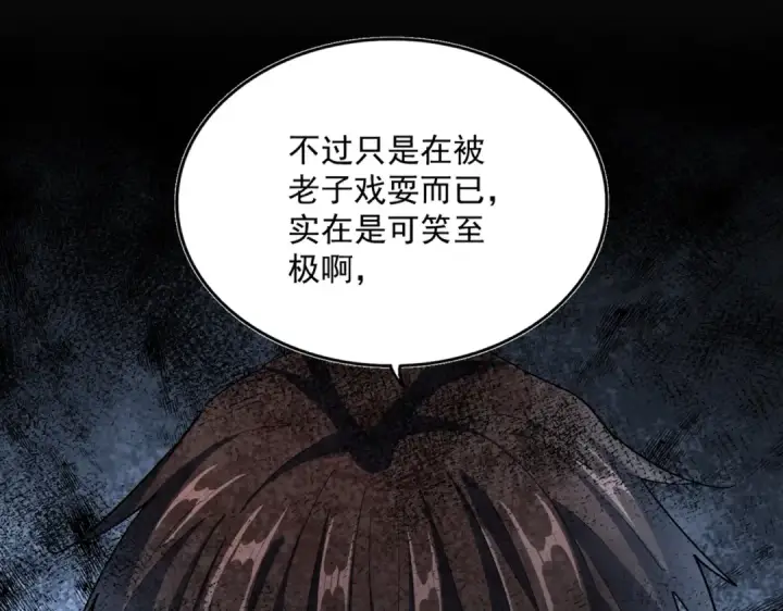 漫画《魔皇大管家》第361话 归来第123张图