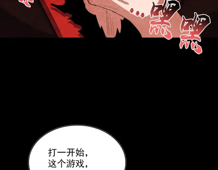 漫画《魔皇大管家》第361话 归来第125张图