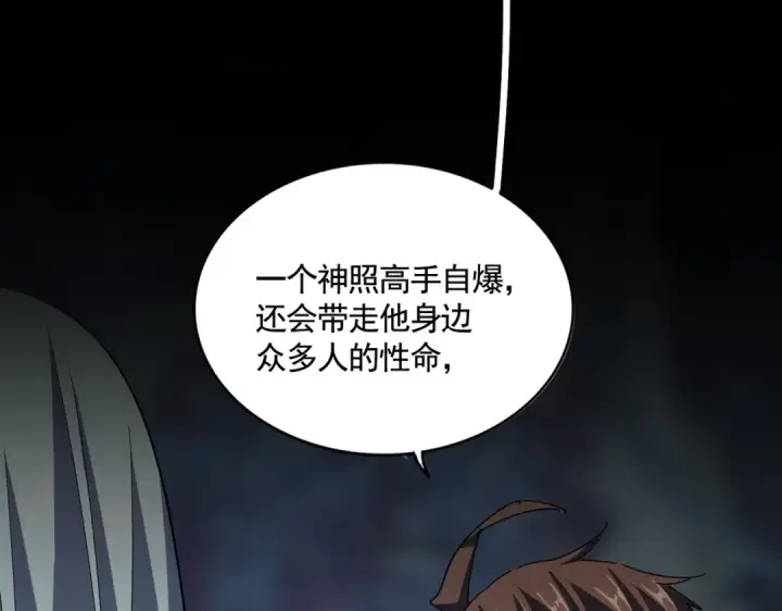 漫画《魔皇大管家》第361话 归来第127张图