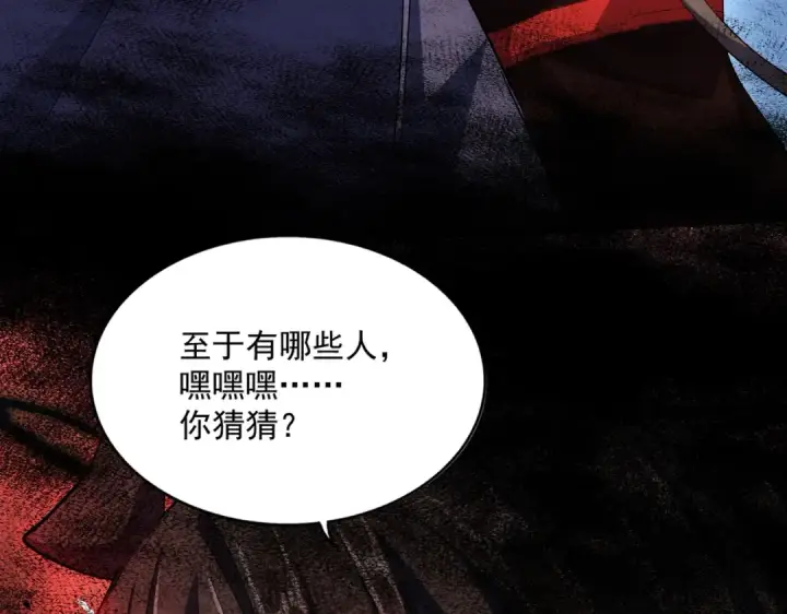漫画《魔皇大管家》第361话 归来第129张图