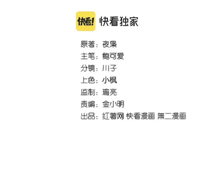 漫画《魔皇大管家》第361话 归来第13张图