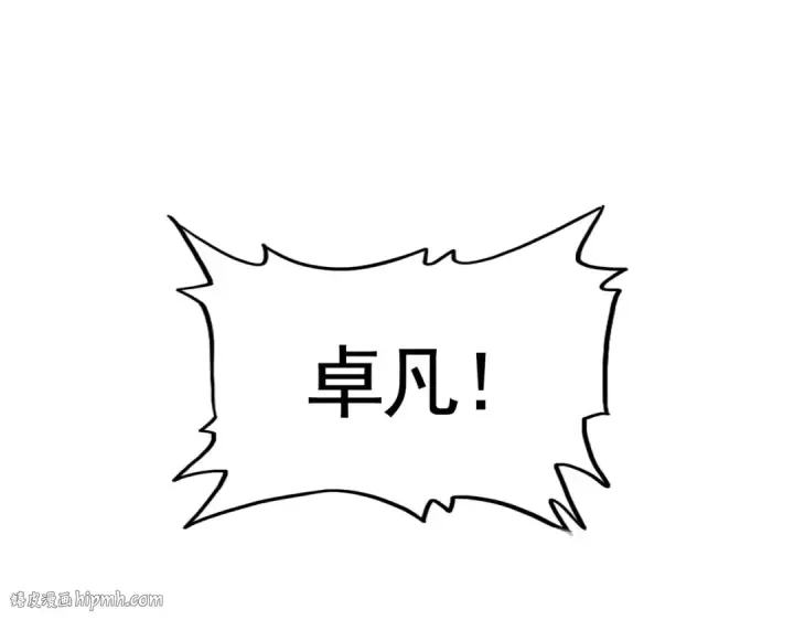 漫画《魔皇大管家》第361话 归来第136张图