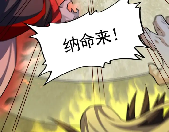 漫画《魔皇大管家》第361话 归来第139张图