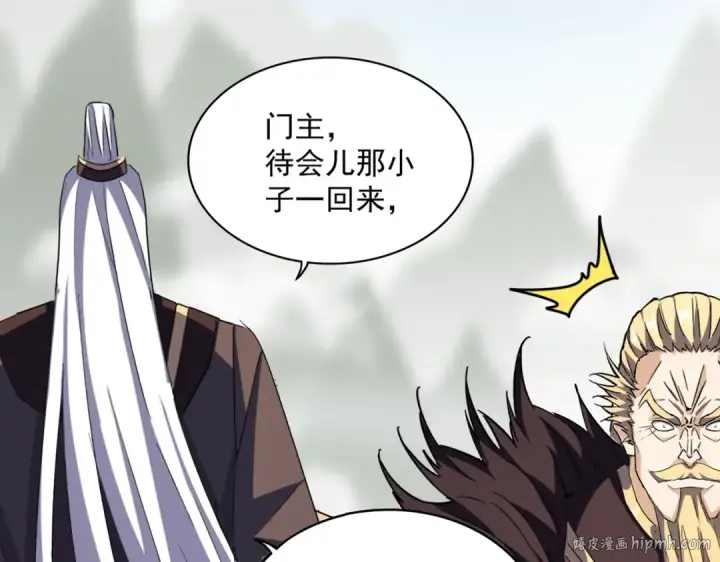 漫画《魔皇大管家》第361话 归来第24张图