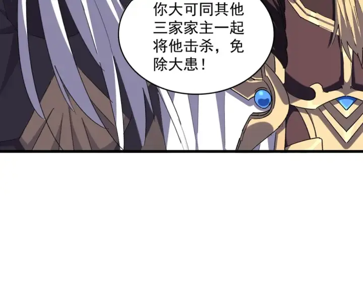 漫画《魔皇大管家》第361话 归来第25张图