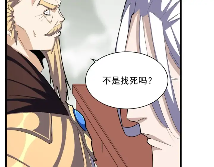 漫画《魔皇大管家》第361话 归来第27张图
