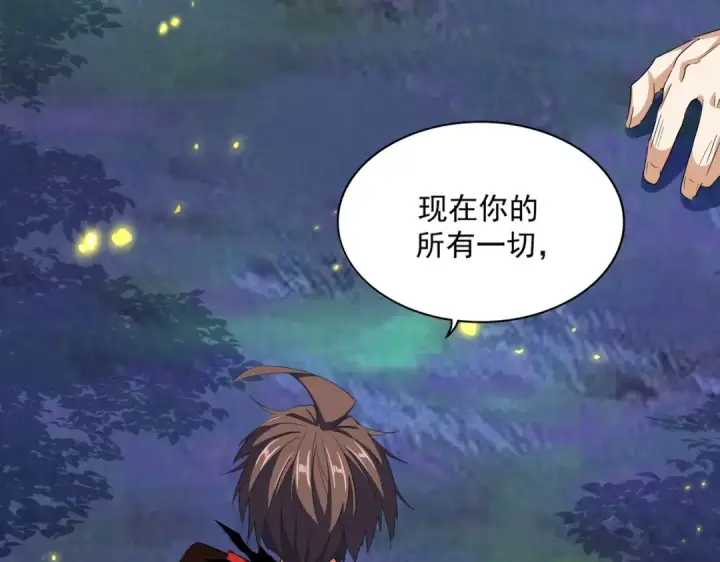 漫画《魔皇大管家》第361话 归来第42张图