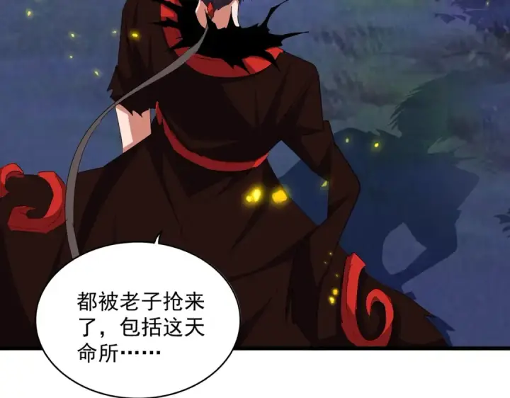 漫画《魔皇大管家》第361话 归来第43张图