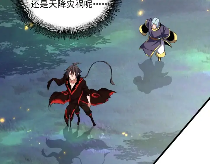 漫画《魔皇大管家》第361话 归来第46张图