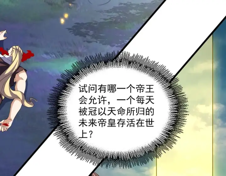 漫画《魔皇大管家》第361话 归来第47张图