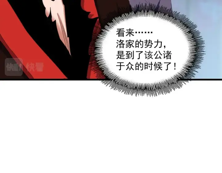 漫画《魔皇大管家》第361话 归来第49张图