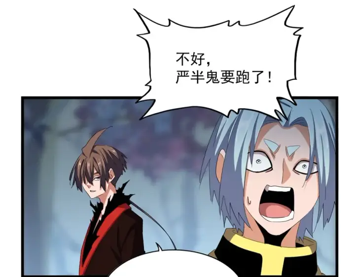 漫画《魔皇大管家》第361话 归来第50张图