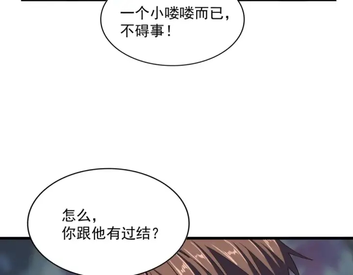 漫画《魔皇大管家》第361话 归来第51张图