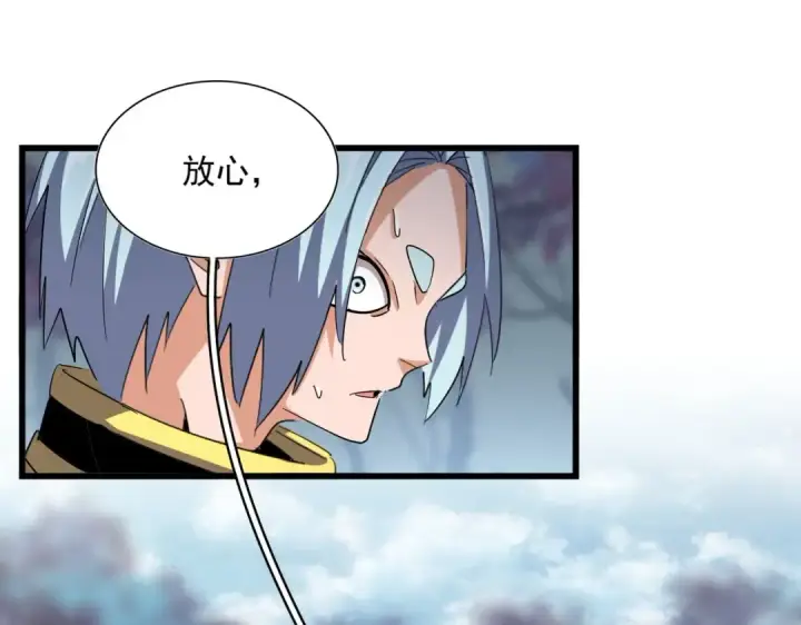 漫画《魔皇大管家》第361话 归来第55张图