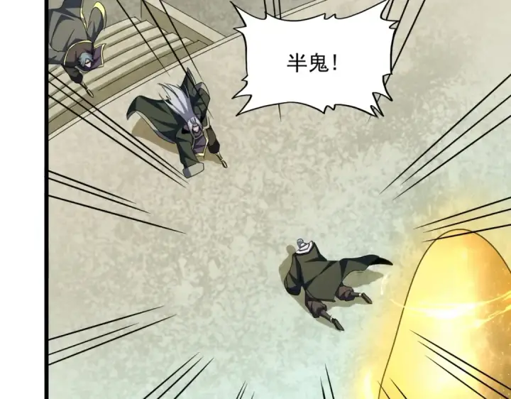 漫画《魔皇大管家》第361话 归来第63张图