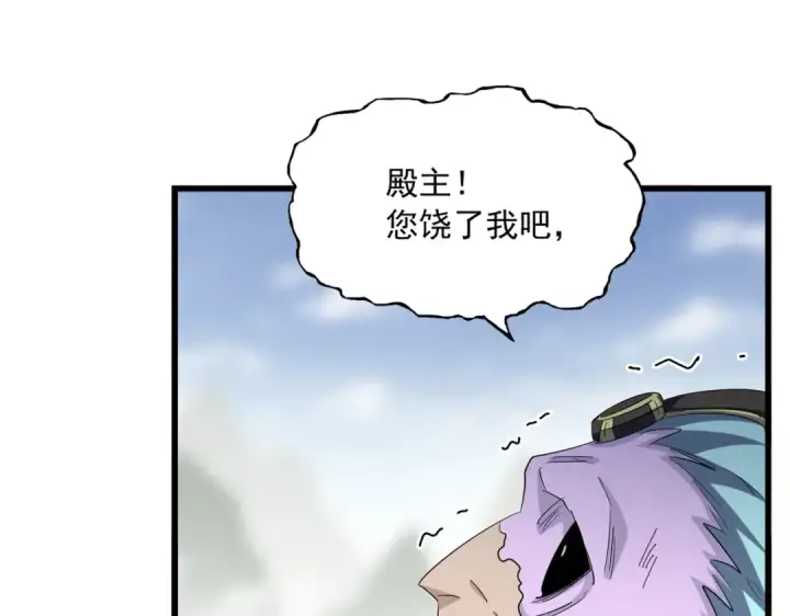 漫画《魔皇大管家》第361话 归来第69张图