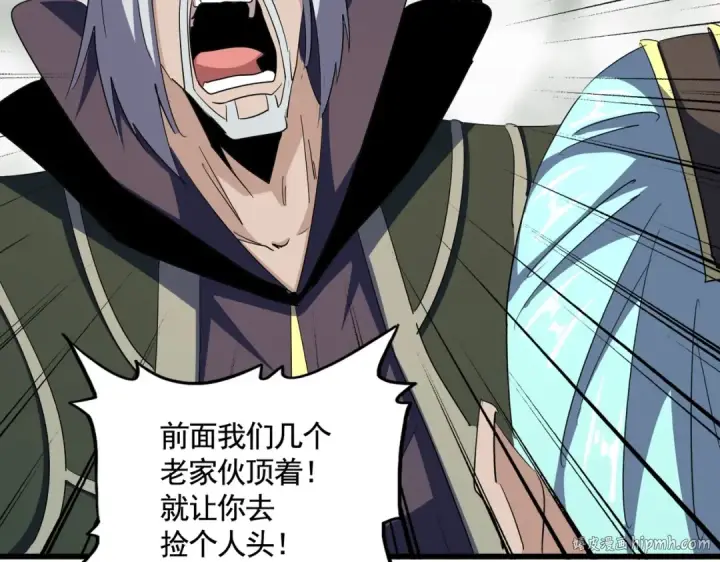 漫画《魔皇大管家》第361话 归来第72张图