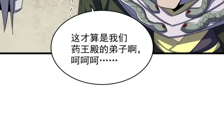 漫画《魔皇大管家》第361话 归来第75张图