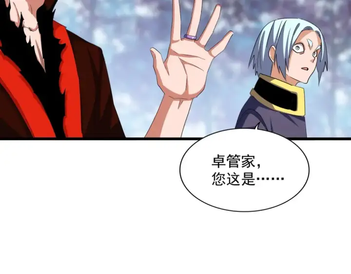 漫画《魔皇大管家》第361话 归来第82张图