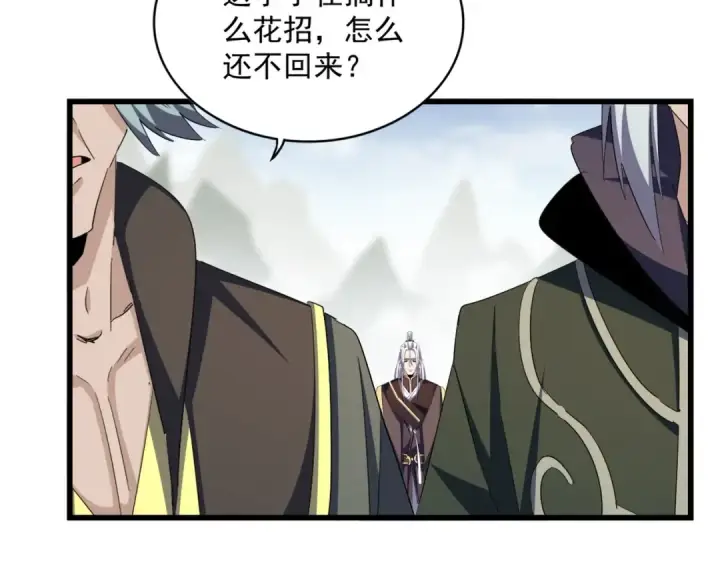 漫画《魔皇大管家》第361话 归来第87张图