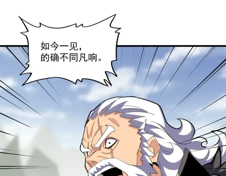 漫画《魔皇大管家》第362话 与帝国为敌第115张图