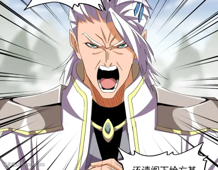 漫画《魔皇大管家》第362话 与帝国为敌第120张图