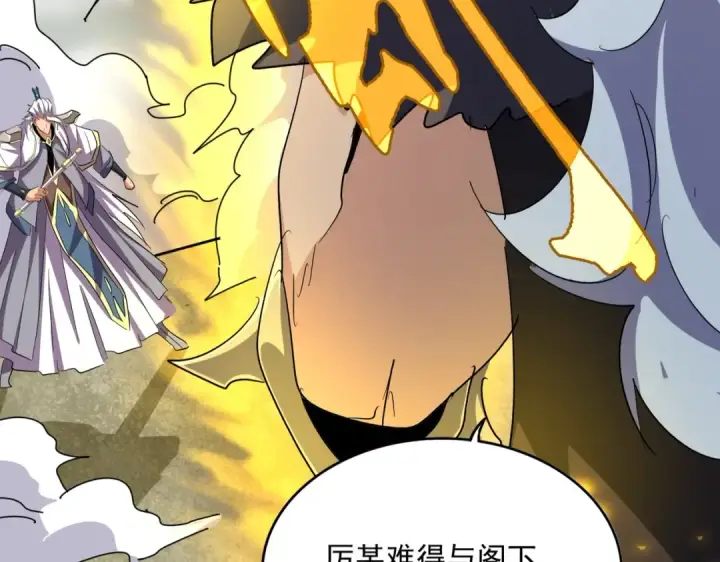 漫画《魔皇大管家》第362话 与帝国为敌第130张图