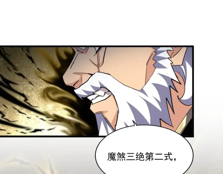 漫画《魔皇大管家》第362话 与帝国为敌第139张图