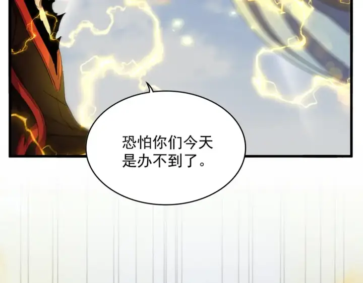 漫画《魔皇大管家》第362话 与帝国为敌第21张图
