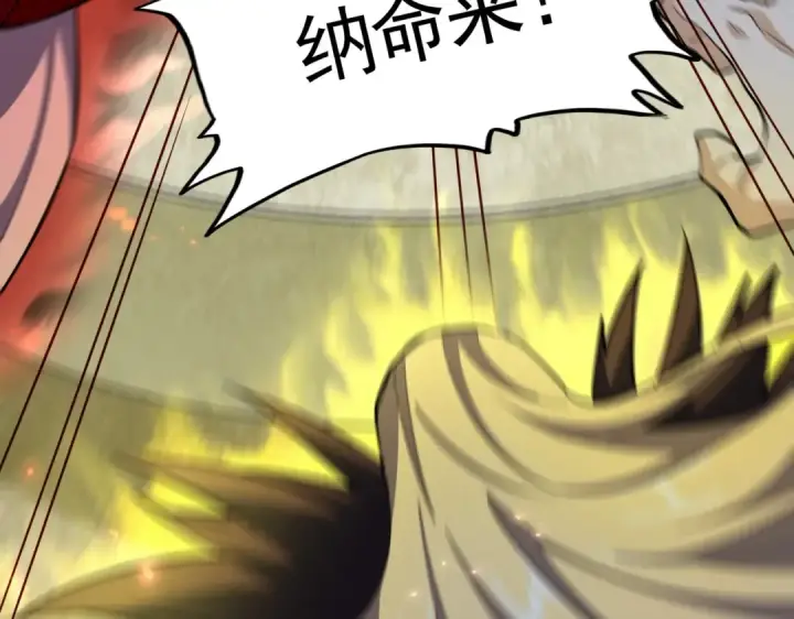 漫画《魔皇大管家》第362话 与帝国为敌第4张图
