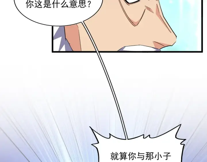 漫画《魔皇大管家》第362话 与帝国为敌第51张图