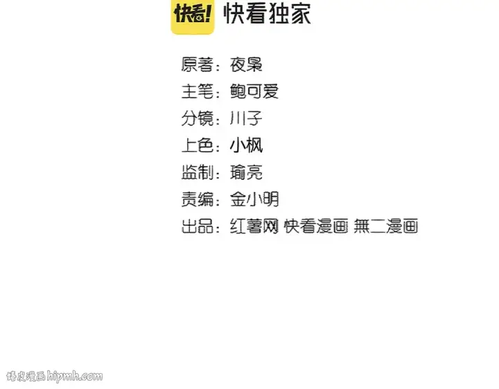 漫画《魔皇大管家》第362话 与帝国为敌第8张图