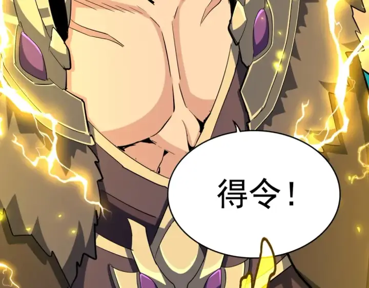 漫画《魔皇大管家》第362话 与帝国为敌第82张图