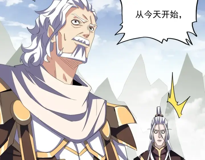 漫画《魔皇大管家》第363话 不死不休第119张图