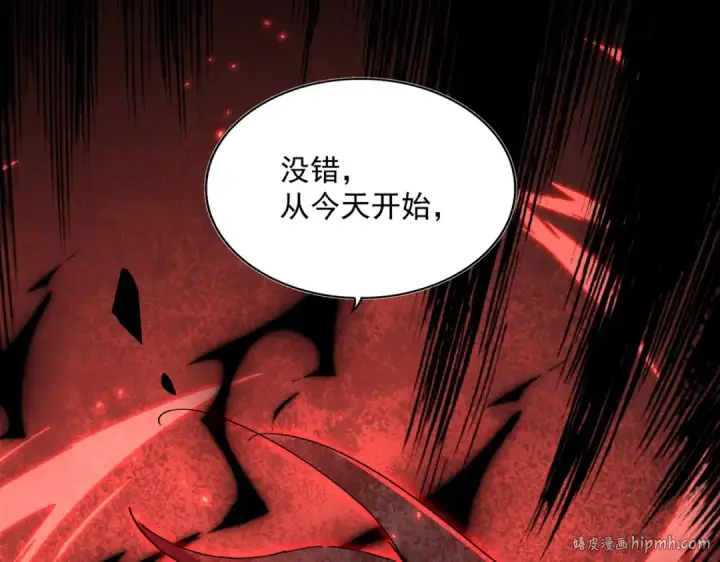 漫画《魔皇大管家》第363话 不死不休第128张图