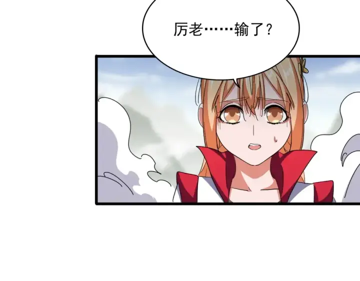 漫画《魔皇大管家》第363话 不死不休第39张图
