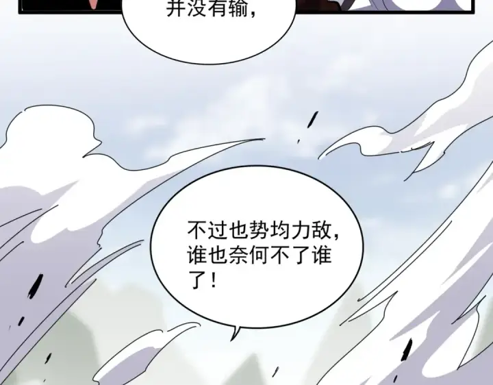 漫画《魔皇大管家》第363话 不死不休第41张图