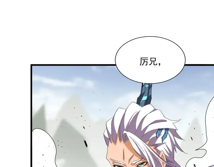漫画《魔皇大管家》第363话 不死不休第47张图
