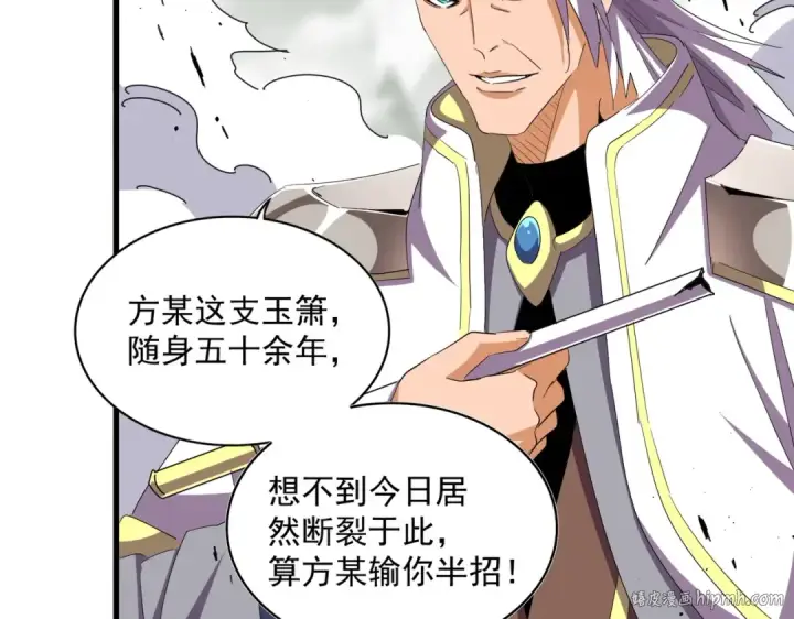 漫画《魔皇大管家》第363话 不死不休第48张图