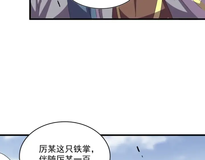 漫画《魔皇大管家》第363话 不死不休第49张图