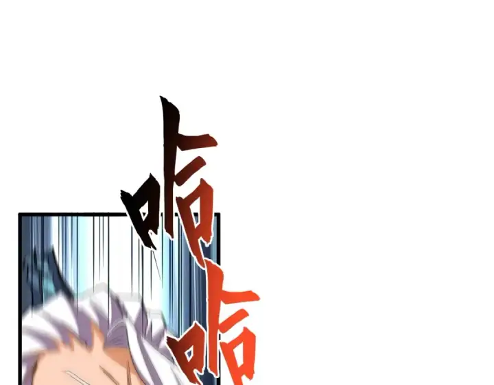 漫画《魔皇大管家》第363话 不死不休第52张图