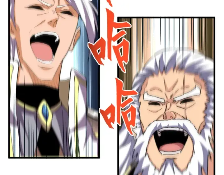 漫画《魔皇大管家》第363话 不死不休第53张图