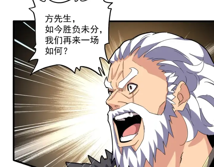 漫画《魔皇大管家》第363话 不死不休第55张图