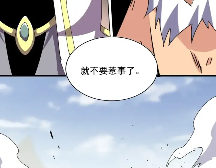 漫画《魔皇大管家》第363话 不死不休第60张图