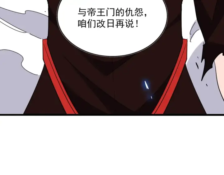 漫画《魔皇大管家》第363话 不死不休第63张图