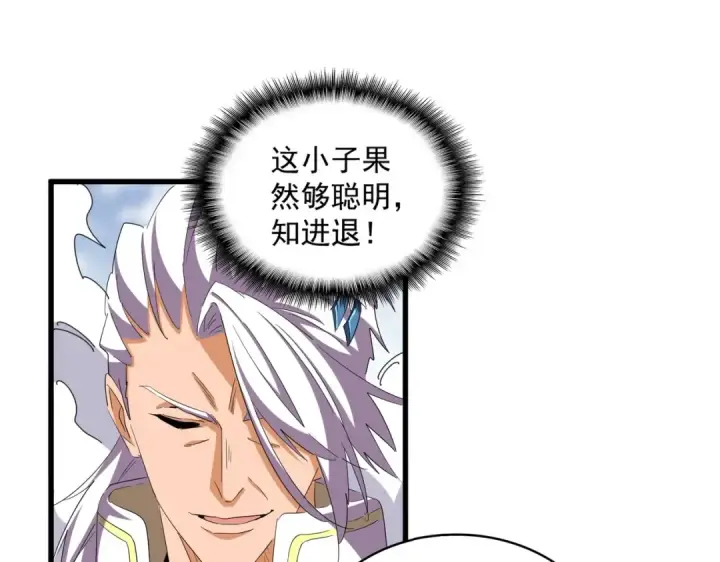 漫画《魔皇大管家》第363话 不死不休第65张图