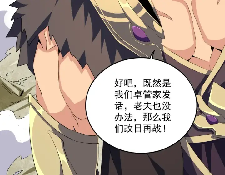 漫画《魔皇大管家》第363话 不死不休第71张图