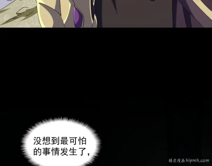 漫画《魔皇大管家》第363话 不死不休第72张图